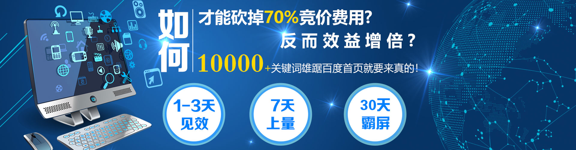 开江百度竞价托管