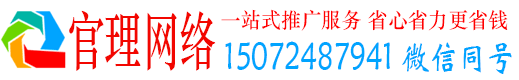开江官理信息流代运营
