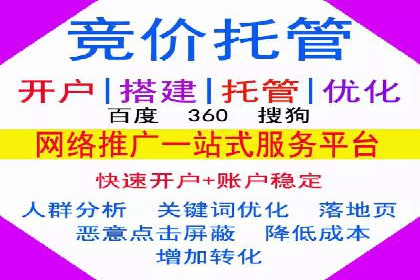 百度竞价代运营助力企业实现业绩突破案例